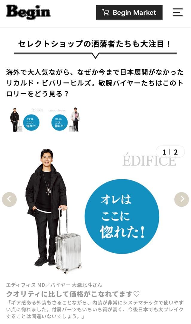 新品未使用　リカルド　アルミニウム　スーツケース　マットブラック20インチ40ℓ