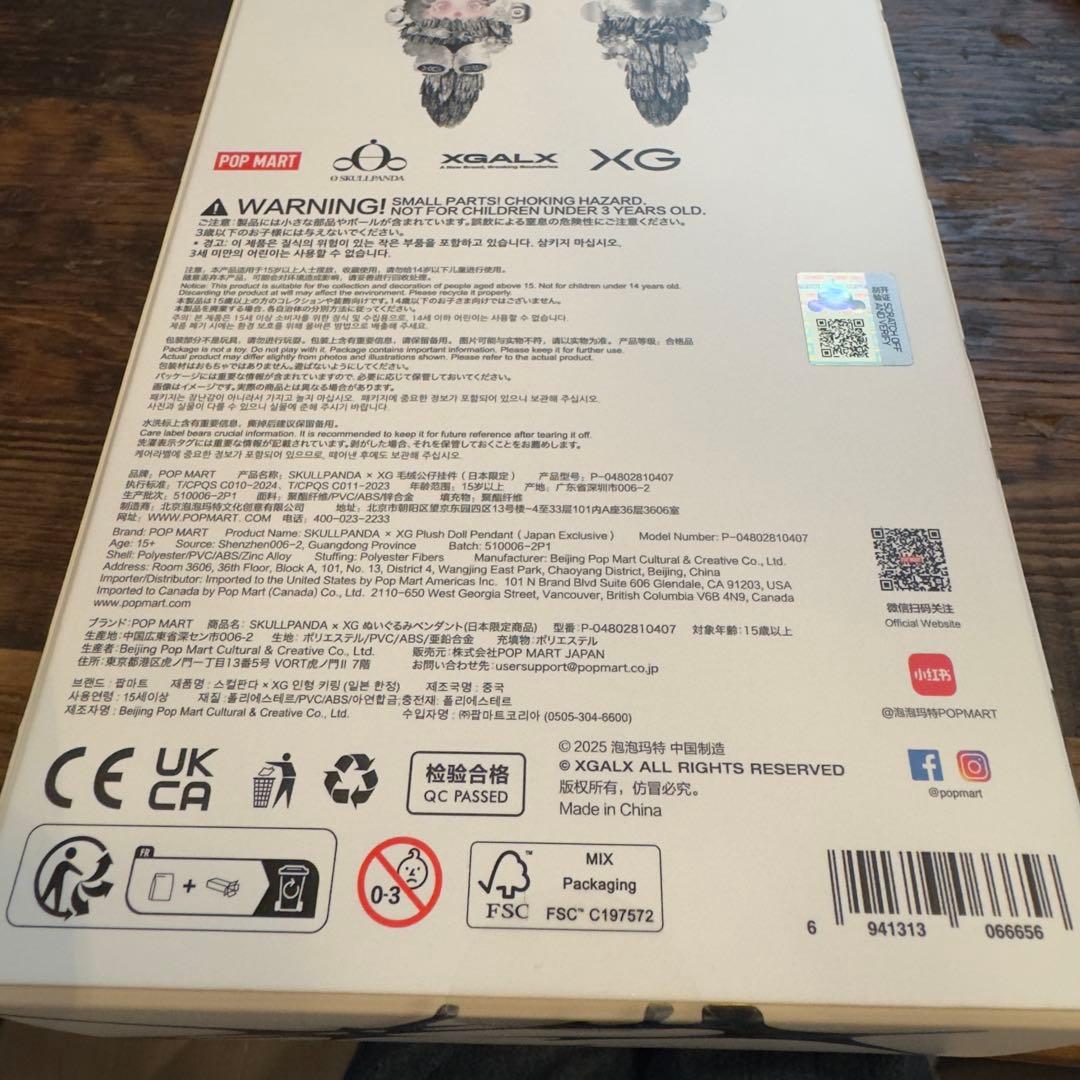 【日本限定】SKULLPANDA × XG コラボぬいぐるみペンダント