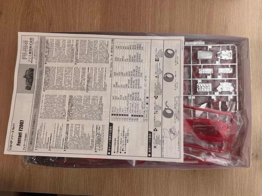 フジミ　1/20 Ferrari F2007 ブラジルGP