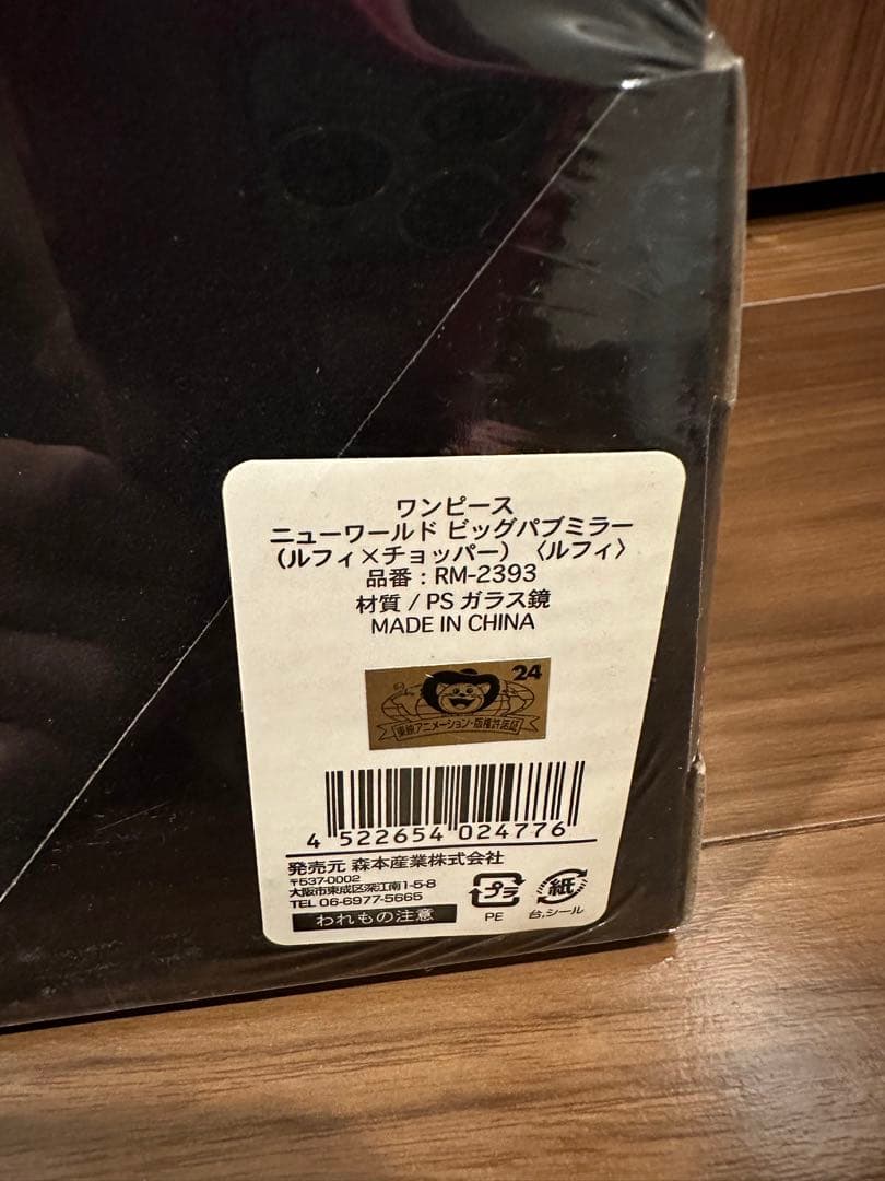 新品未使用 ワンピース ルフィ ミラー インテリア用