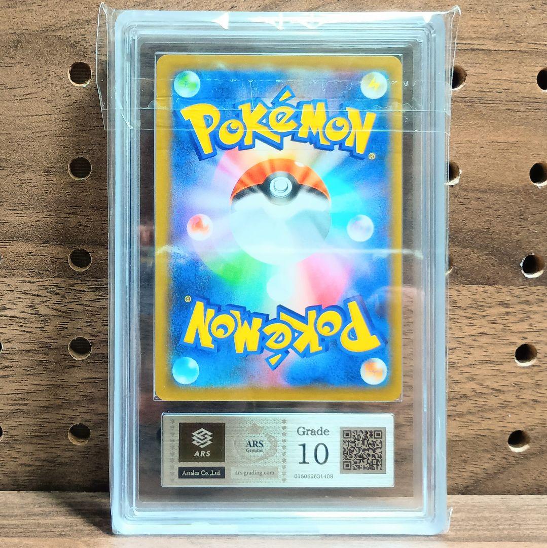 ARS10　鑑定書付き　ウッウ　プロモ　226/S-P　見返り美人・月に雁セット