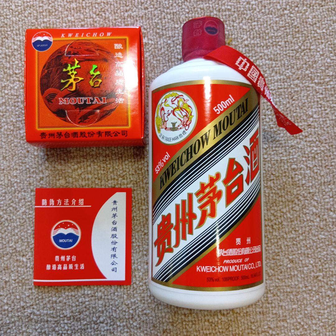 Kweichow Moutai 500ml 53% 2023年製造