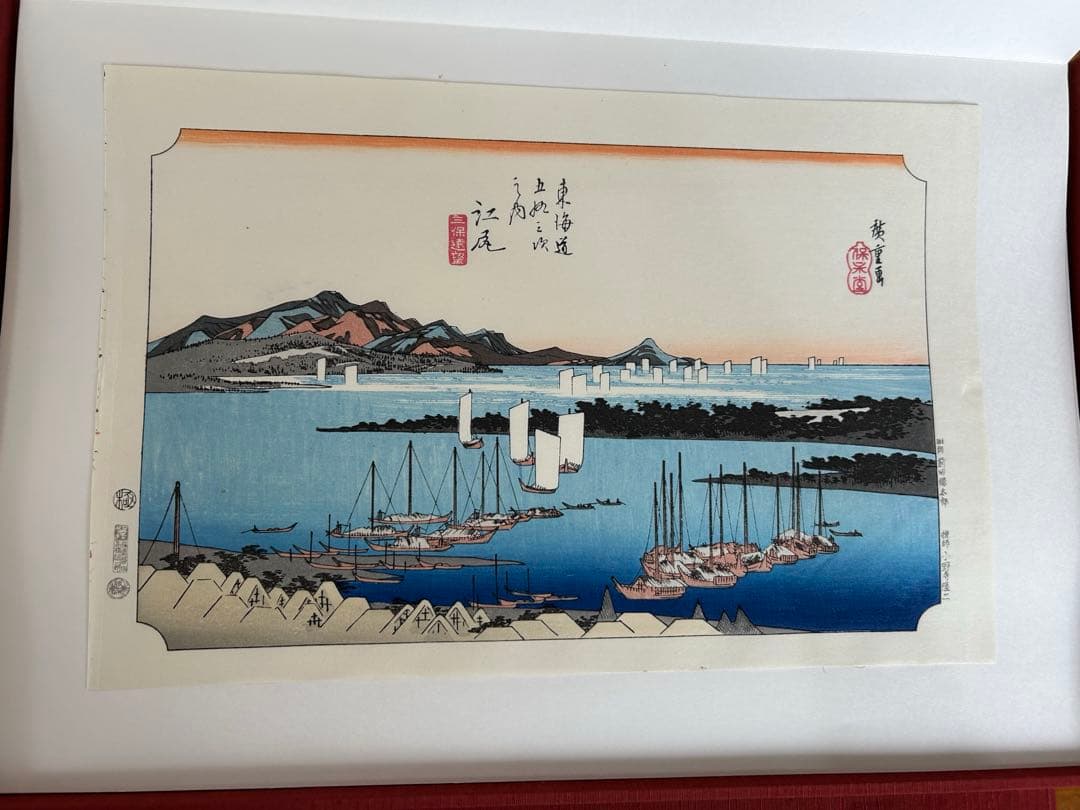 ☆希少☆レア☆ 大錦東海道五十三次 手摺木版画 廣重画 伝統芸術