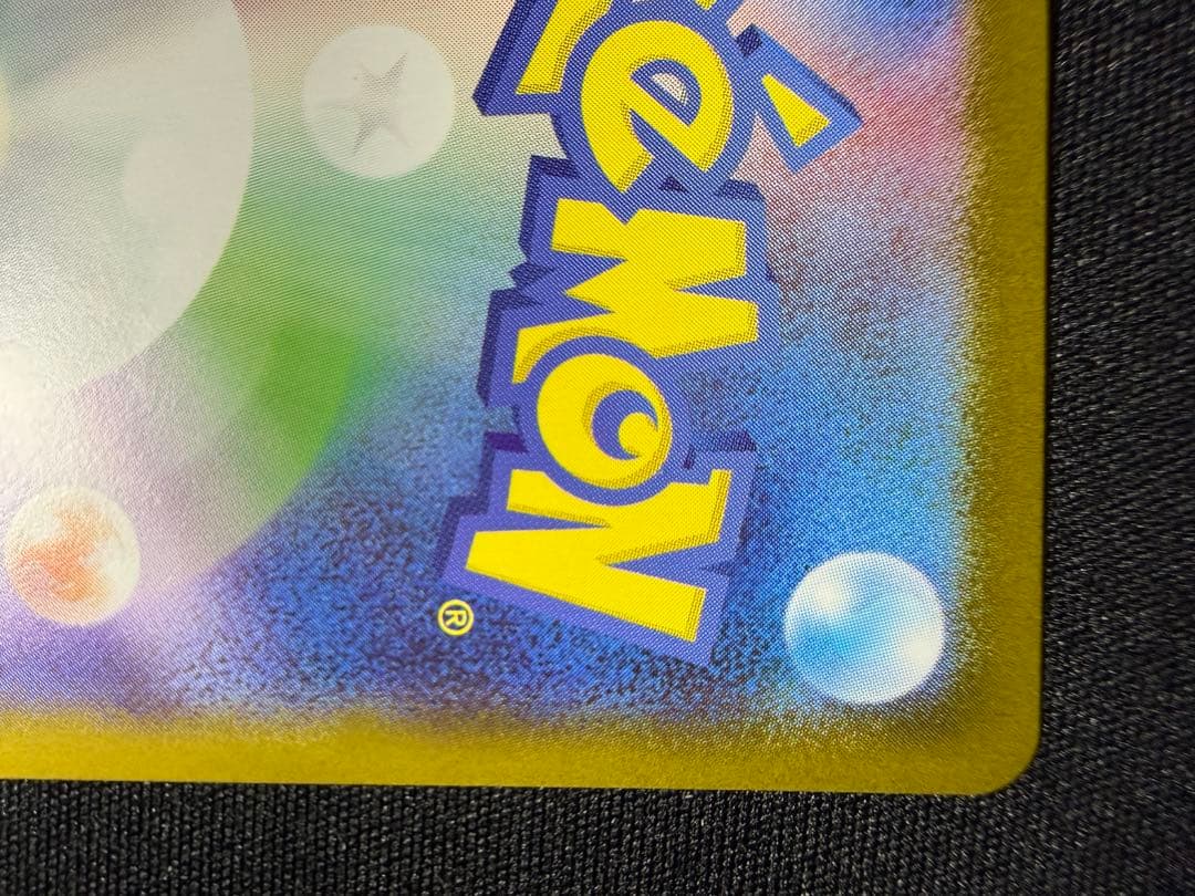 ピカチュウex(sar) スタートデッキ100