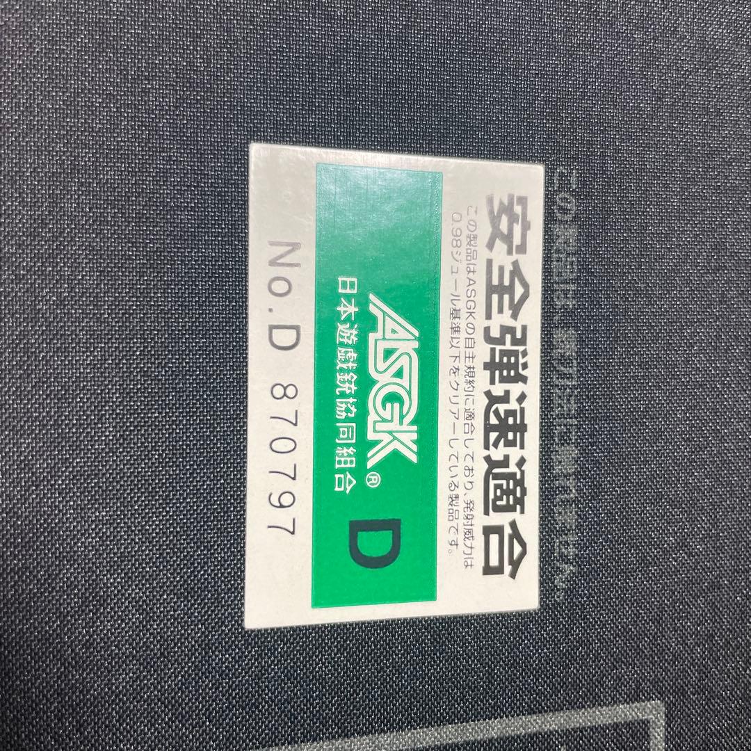 東京マルイ89式小銃(箱付き)GBB 固定銃床型 ガスガン