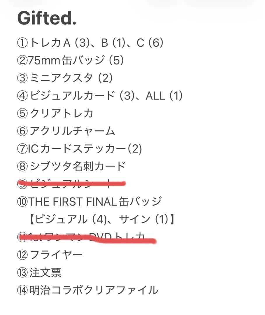 BE:FIRST レオ グッズまとめ売り