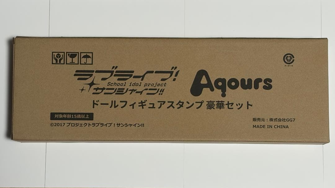Aqours ドールフィギュアスタンプ 豪華セット