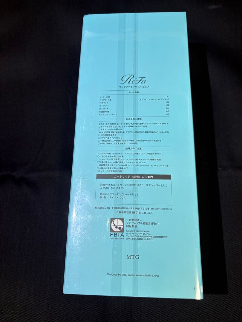 ReFa FINE BUBBLE PURE ホワイト 新品未使用 送料無料正規品