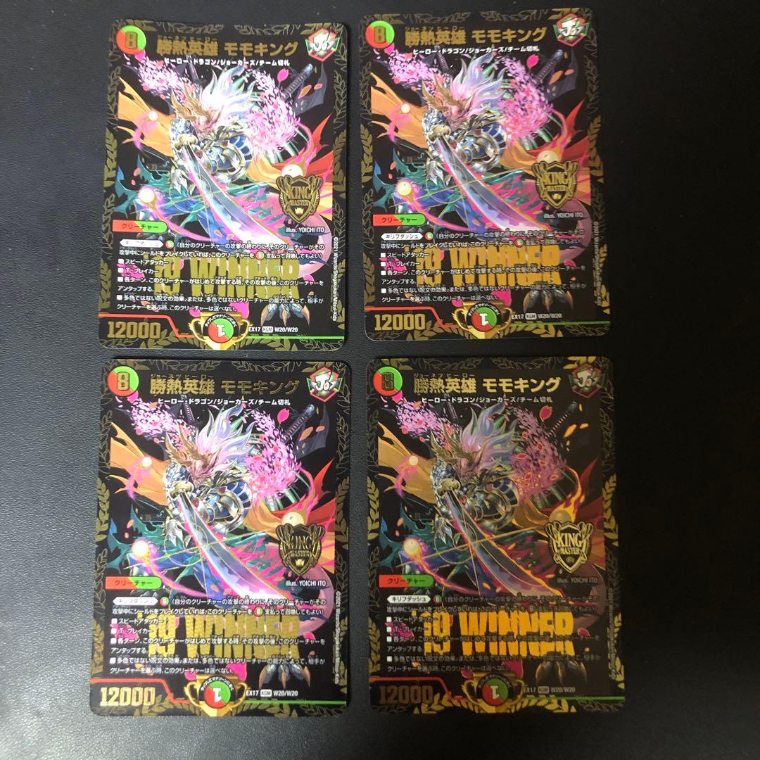 デュエルマスターズ　勝熱英雄モモキング　winner 4枚