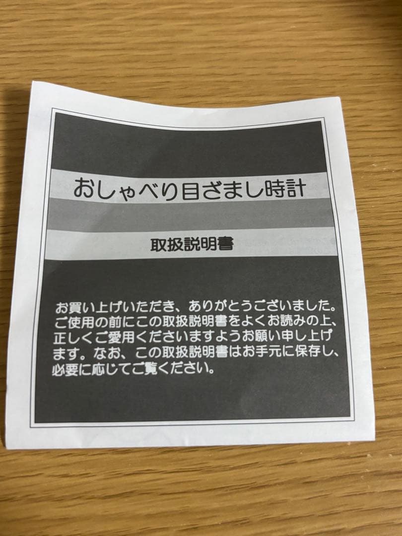 ハローキティ おしゃべり目ざまし時計 2007 #1