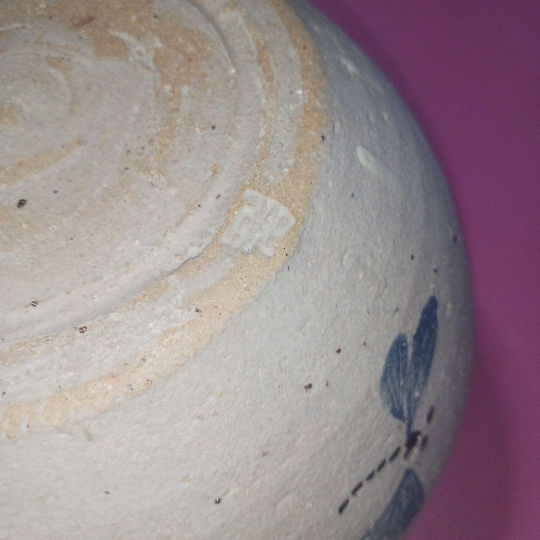 鎗田和平　壺　陶器