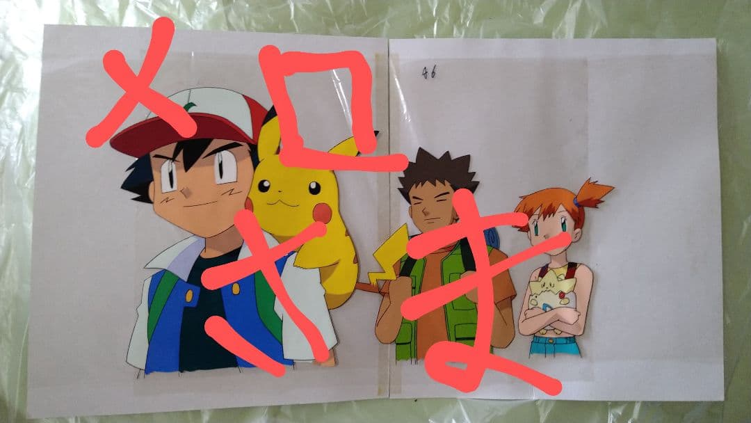【超激レア！】アニメ『ポケットモンスター』セル画(劇場版？大判セル)