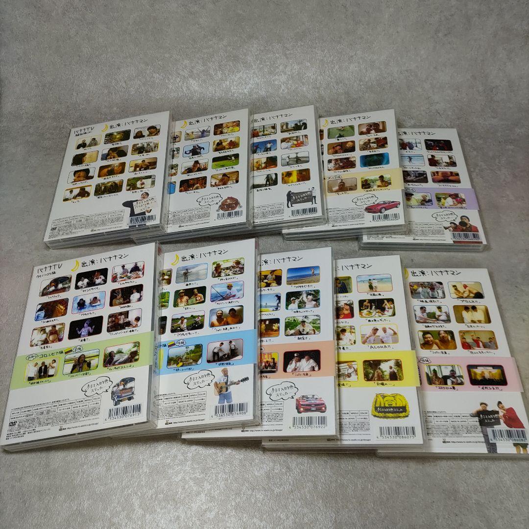 DVD 10巻セット バナナTV バナナマン