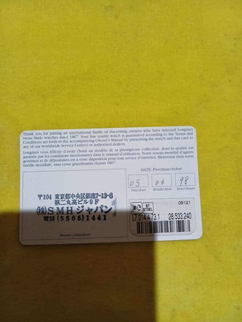 LONGINES ロンジン 懐中時計 ホワイト文字盤