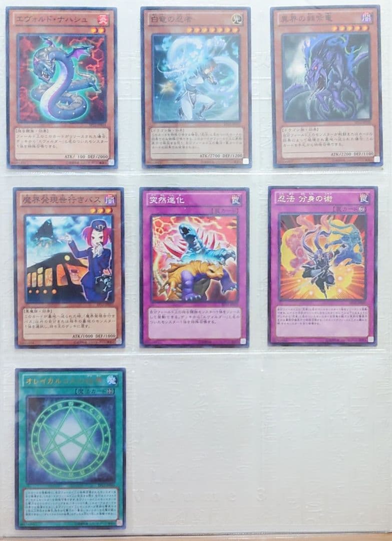 遊戯王引退　EXTRA PACK 2012　収録カードまとめ