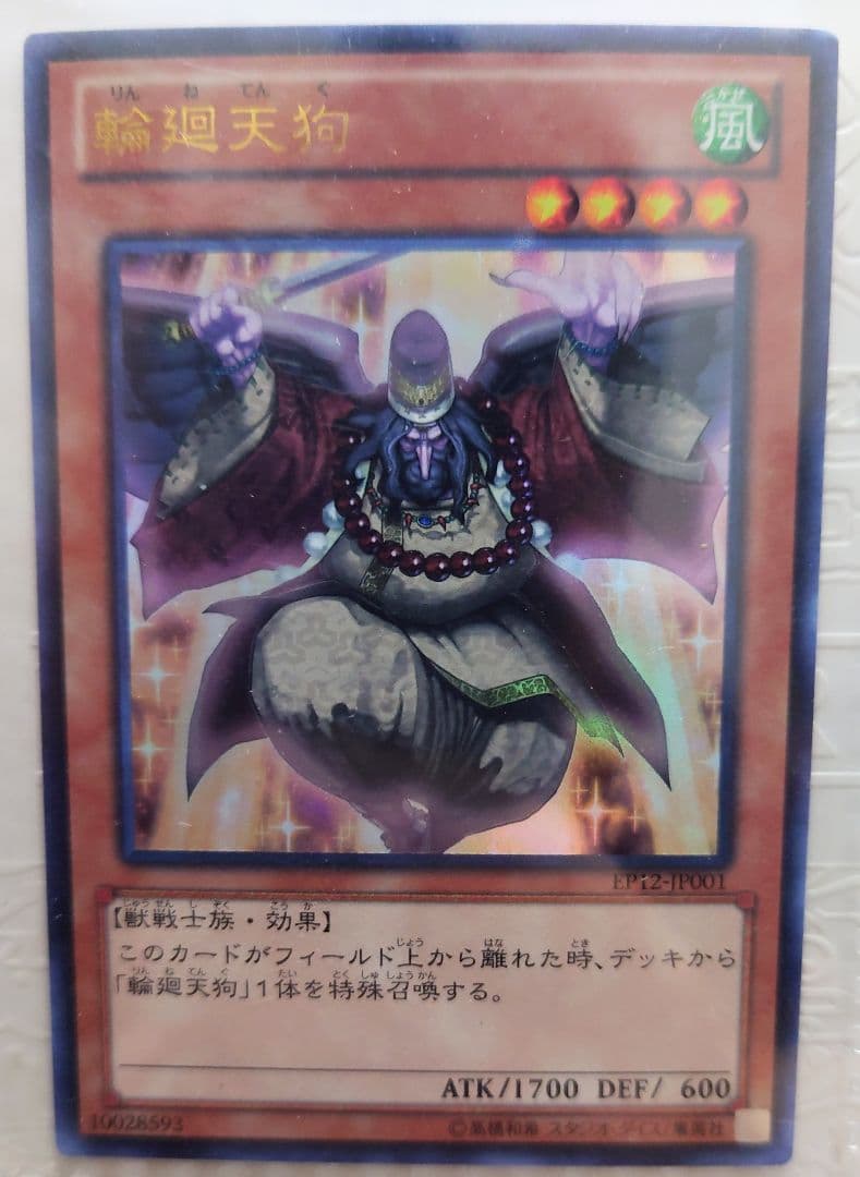 遊戯王引退　EXTRA PACK 2012　収録カードまとめ