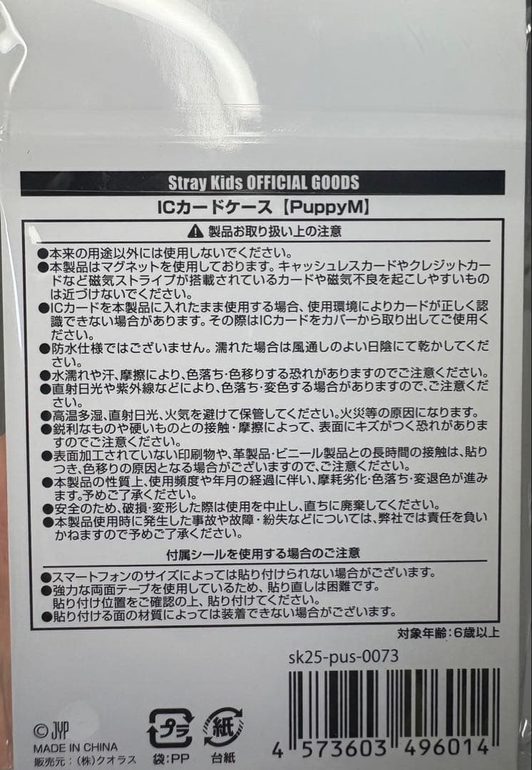 straykids ICパスケース（まとめ売り大歓迎）