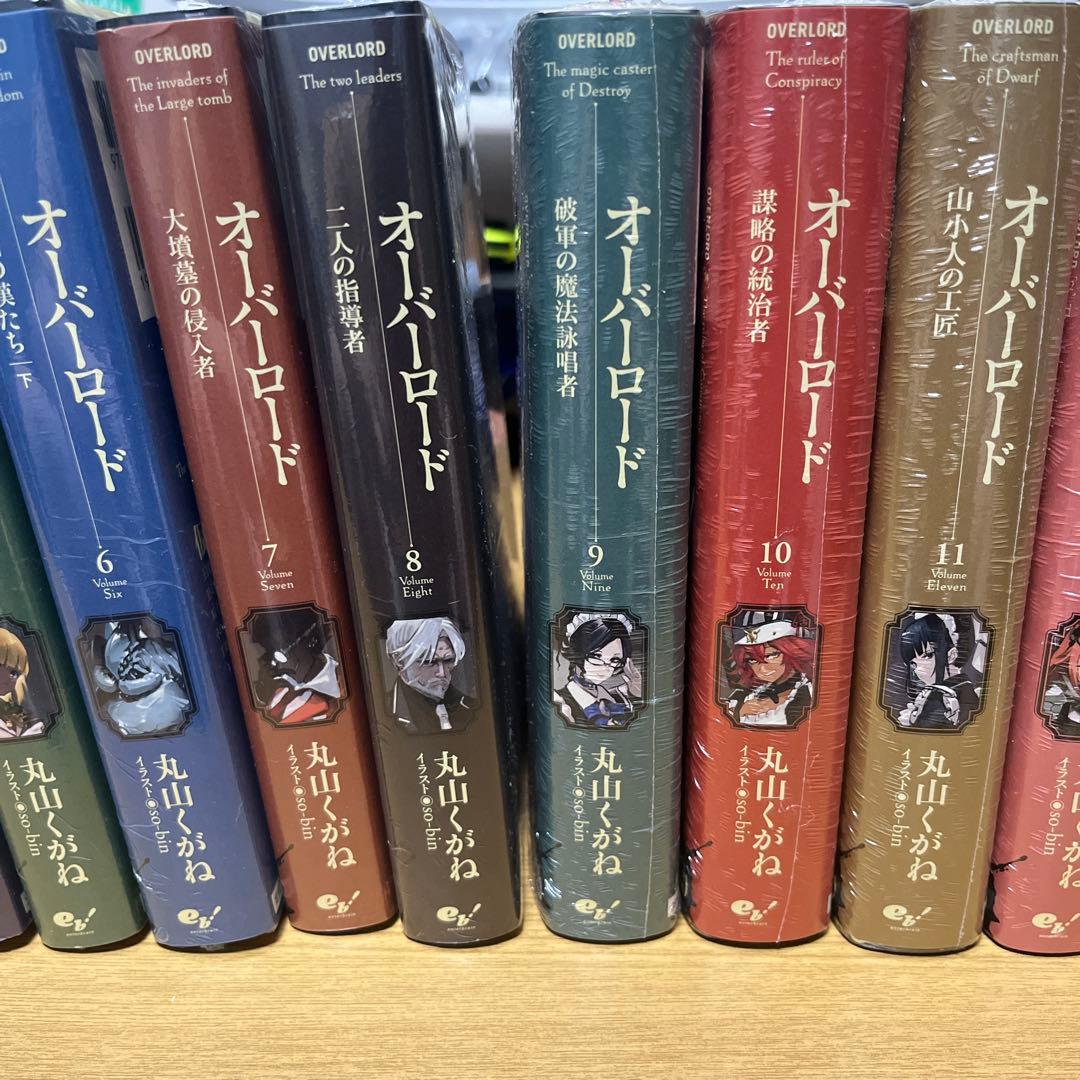 一部未開封　オーバーロード 小説 1-16巻セット＋α 10周年限定カバー版