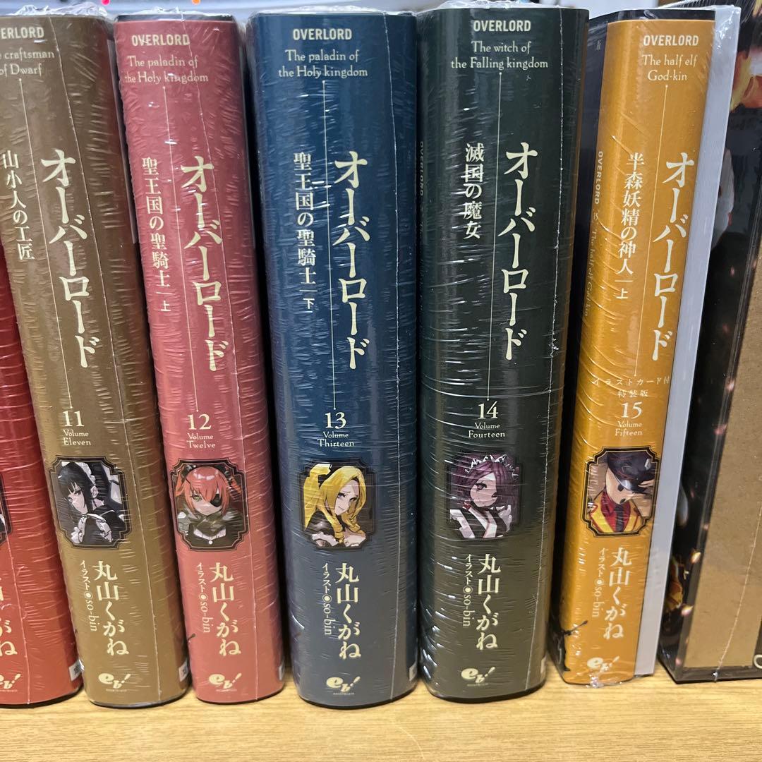 一部未開封　オーバーロード 小説 1-16巻セット＋α 10周年限定カバー版