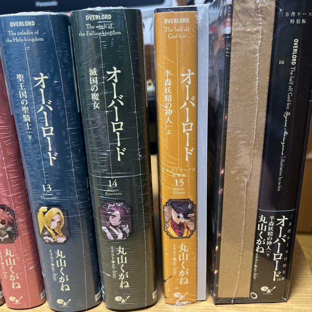 一部未開封　オーバーロード 小説 1-16巻セット＋α 10周年限定カバー版