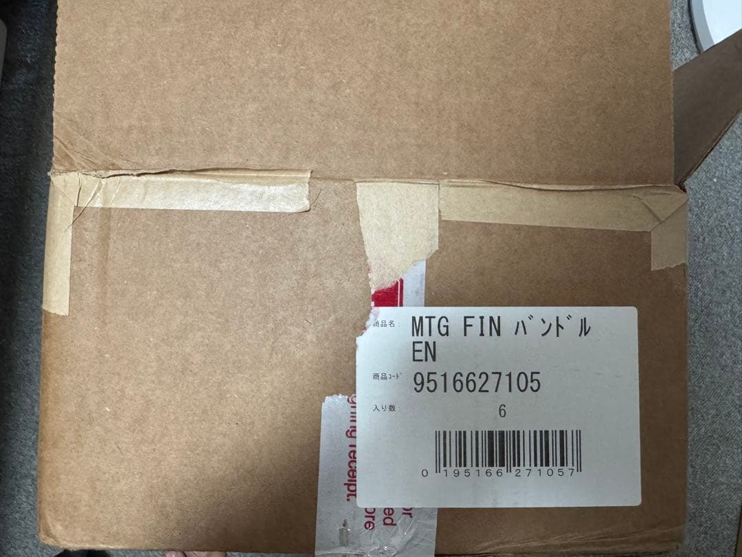 MTG FINAL FANTASY BUNDLE 新品未開封　バンドル　3セット