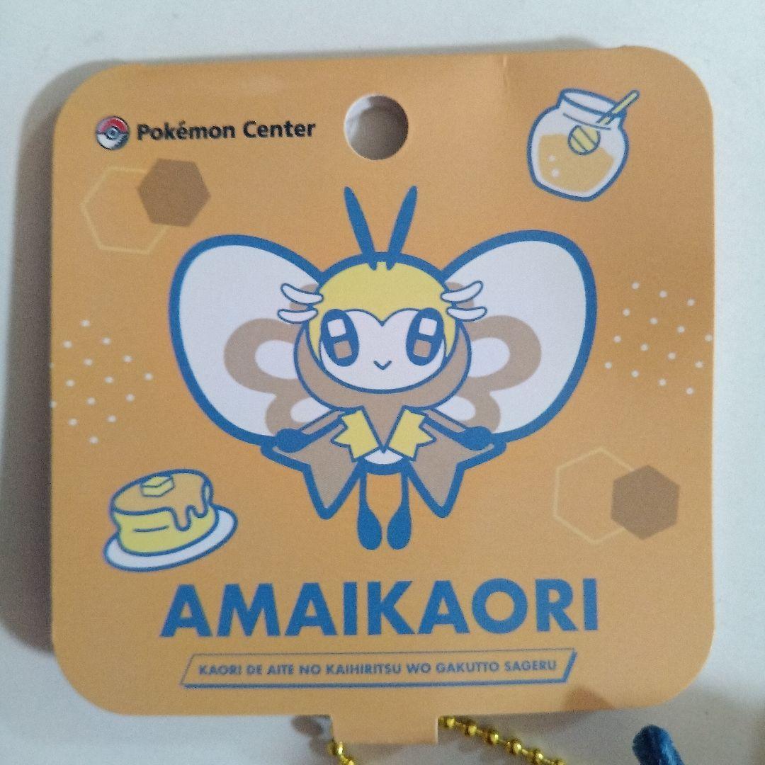 ポケモンセンター限定アブリボンのマスコットぬいぐるみタグ付ポケットモンスター