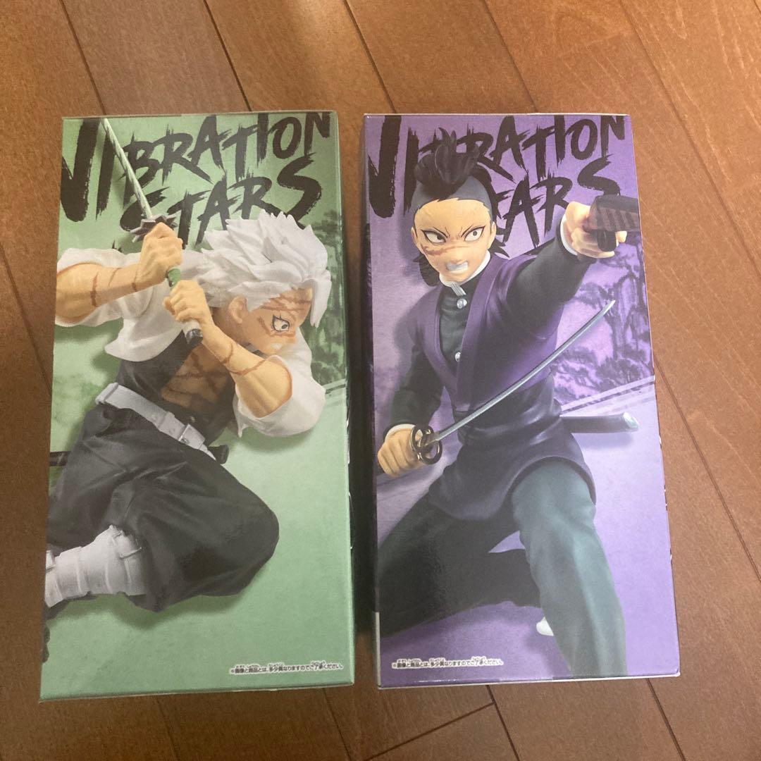 最終　鬼滅の刃　VIBRATION STARS 不死川実弥不死川玄弥　兄弟セット