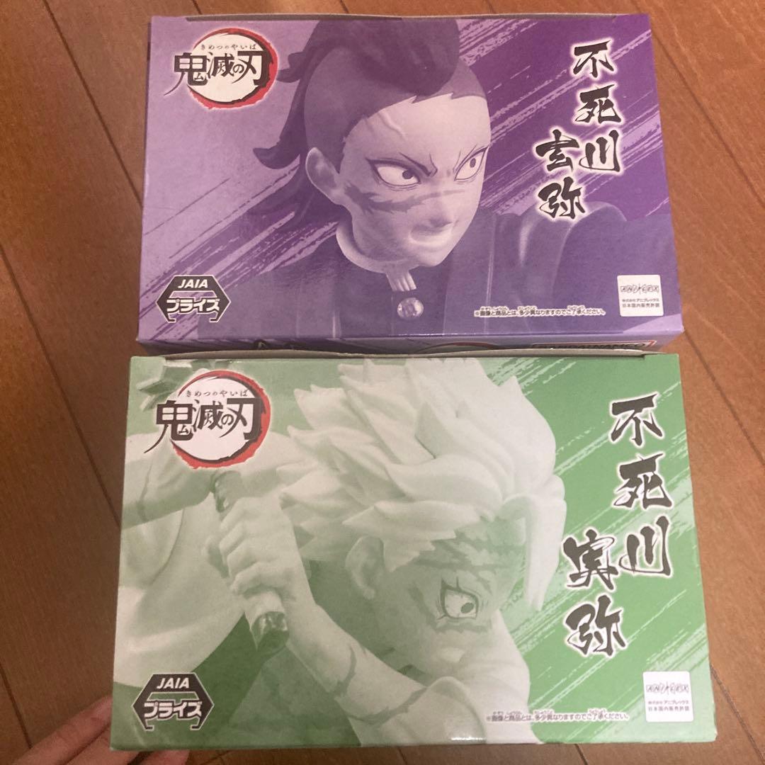 最終　鬼滅の刃　VIBRATION STARS 不死川実弥不死川玄弥　兄弟セット