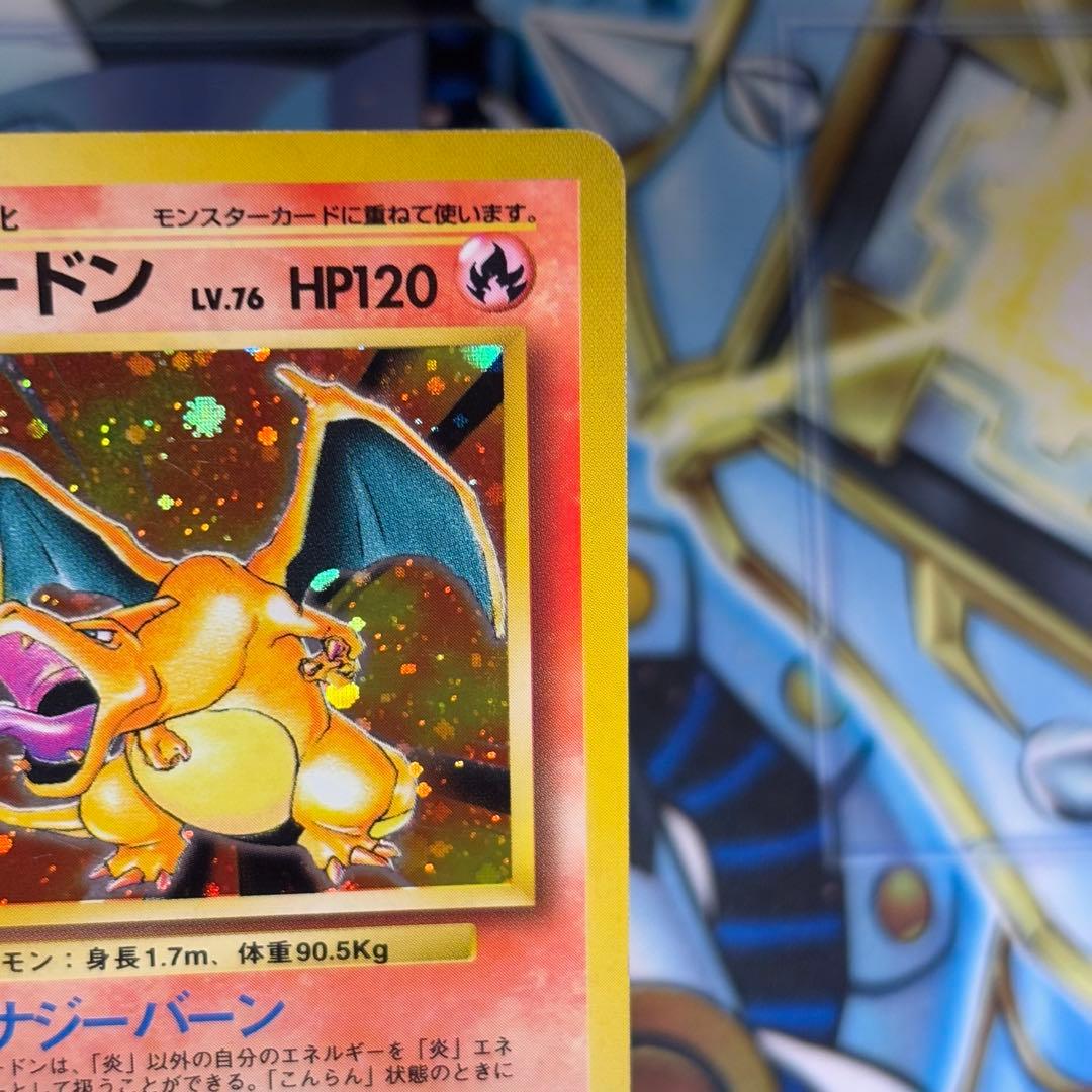 【良品-美品】旧裏　かえんリザードン ★ キラ　ホロ　第1弾拡張パック