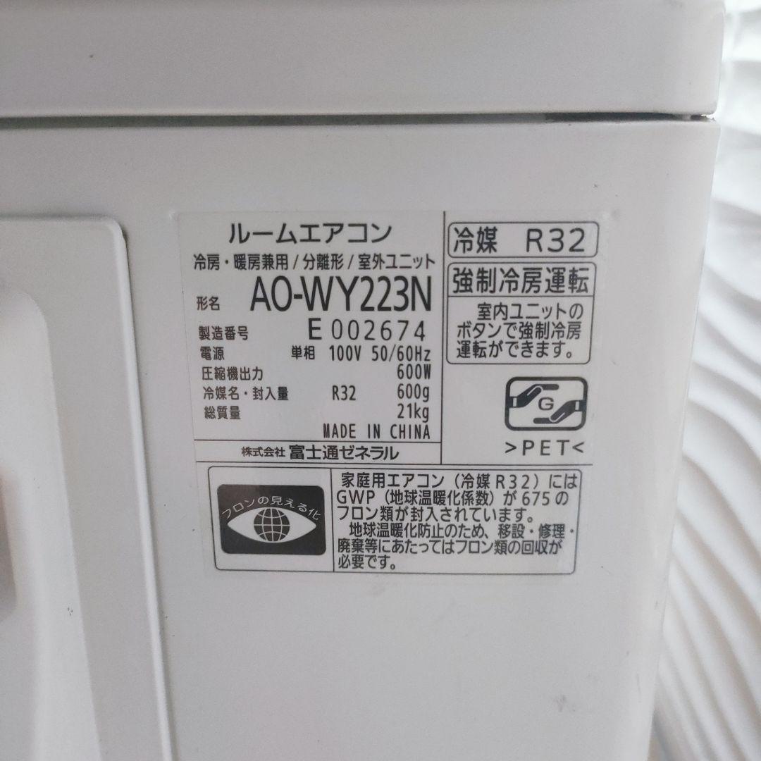 大阪府 神戸市 配達料無料！2023年◇富士通ゼネラル◇ノクリア◇エアコン6畳用