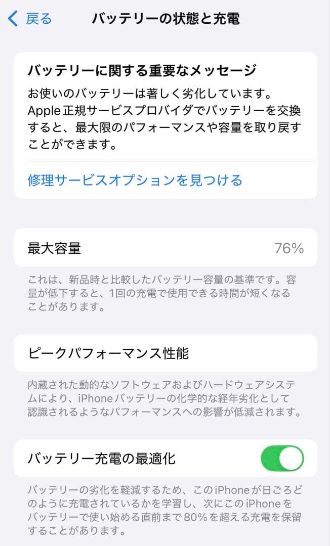 iPhone 12 Pro シルバー 256GB SIMフリー 初期化済み