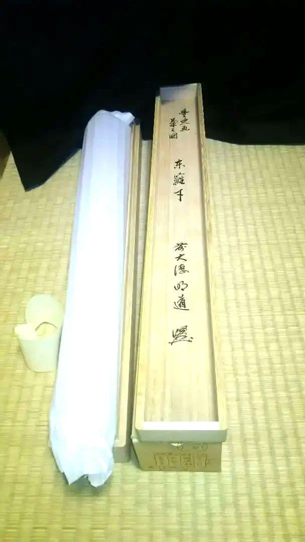 掛軸画賛、菊の図、戸上明道師