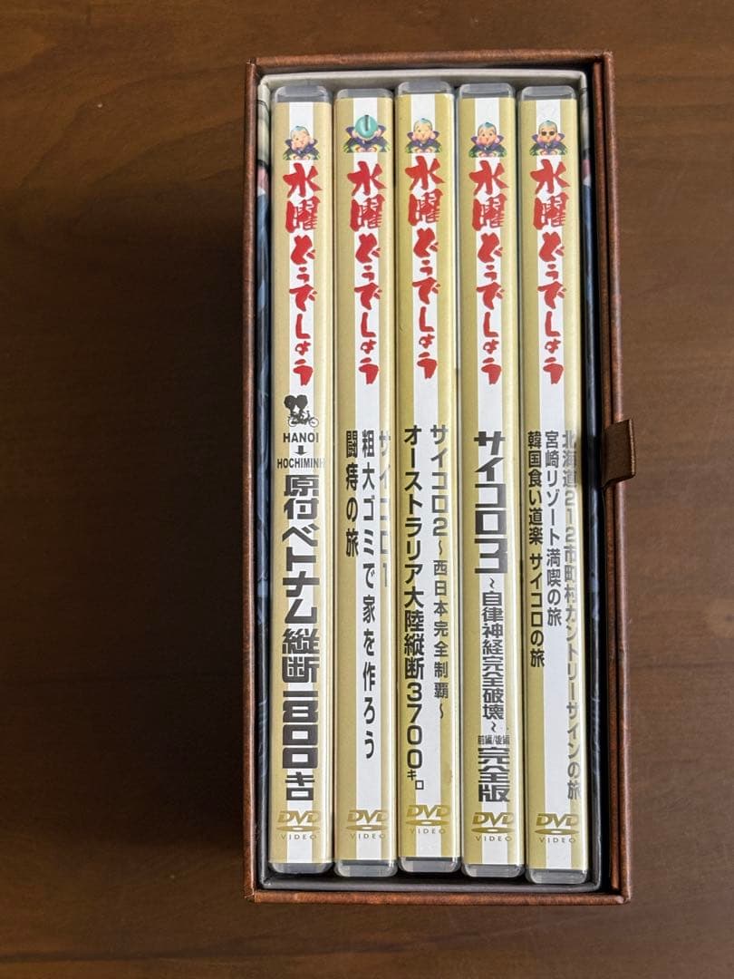【美品】水曜どうでしょうDVD全集 コンプリートBOX Vol.1 専用ケース付