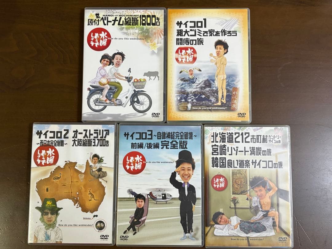 【美品】水曜どうでしょうDVD全集 コンプリートBOX Vol.1 専用ケース付