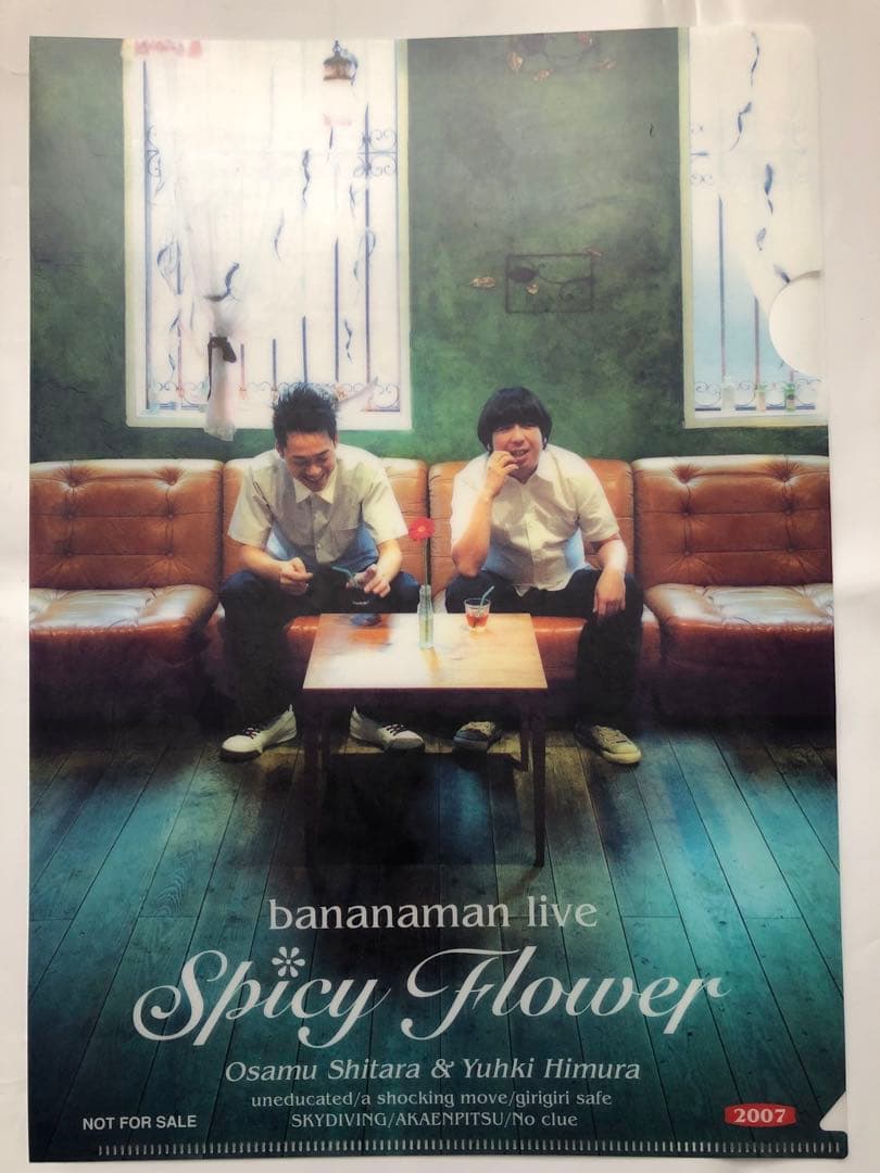 変更しました8/30 バナナマン単独ライブ　クリアファイル