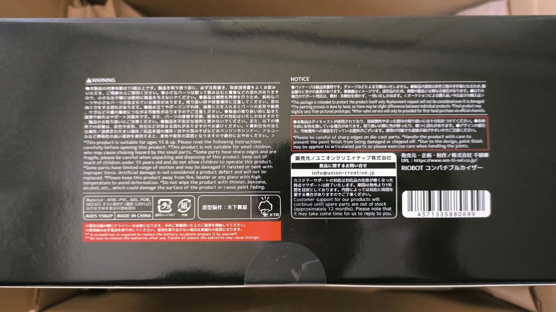 千値練 RIOBOT コンパチブルカイザー 「スーパーロボット大戦OG」