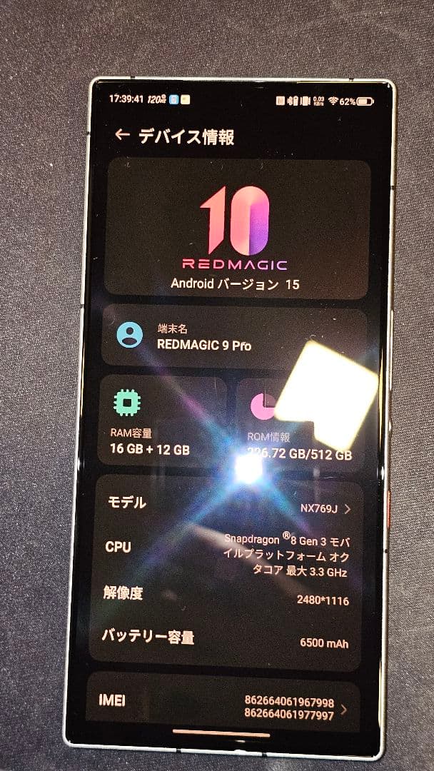 スマートフォン本体 REDMAGIC 9 pro 16 512