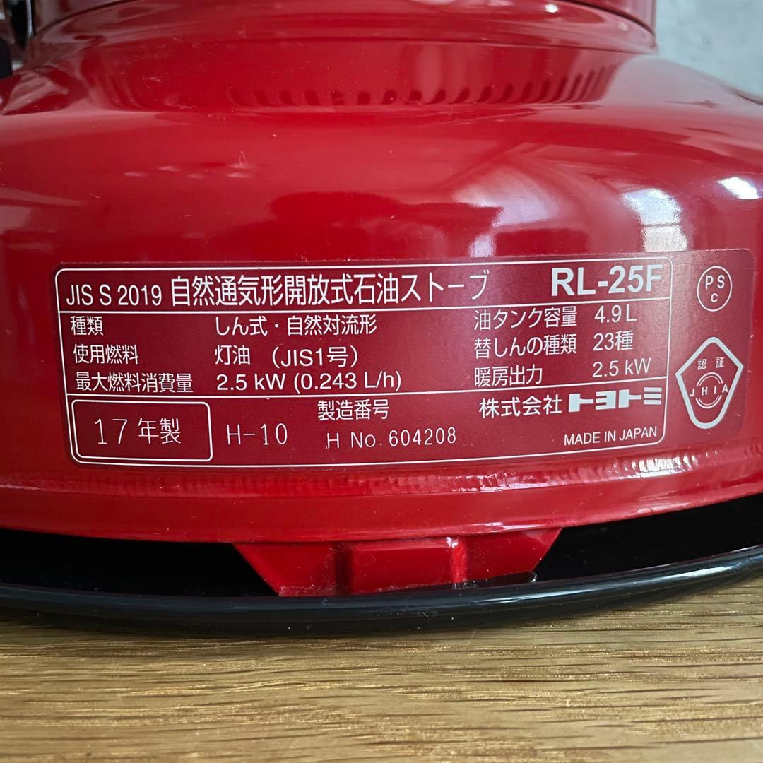 トヨトミ　レインボーストーブ　レッド