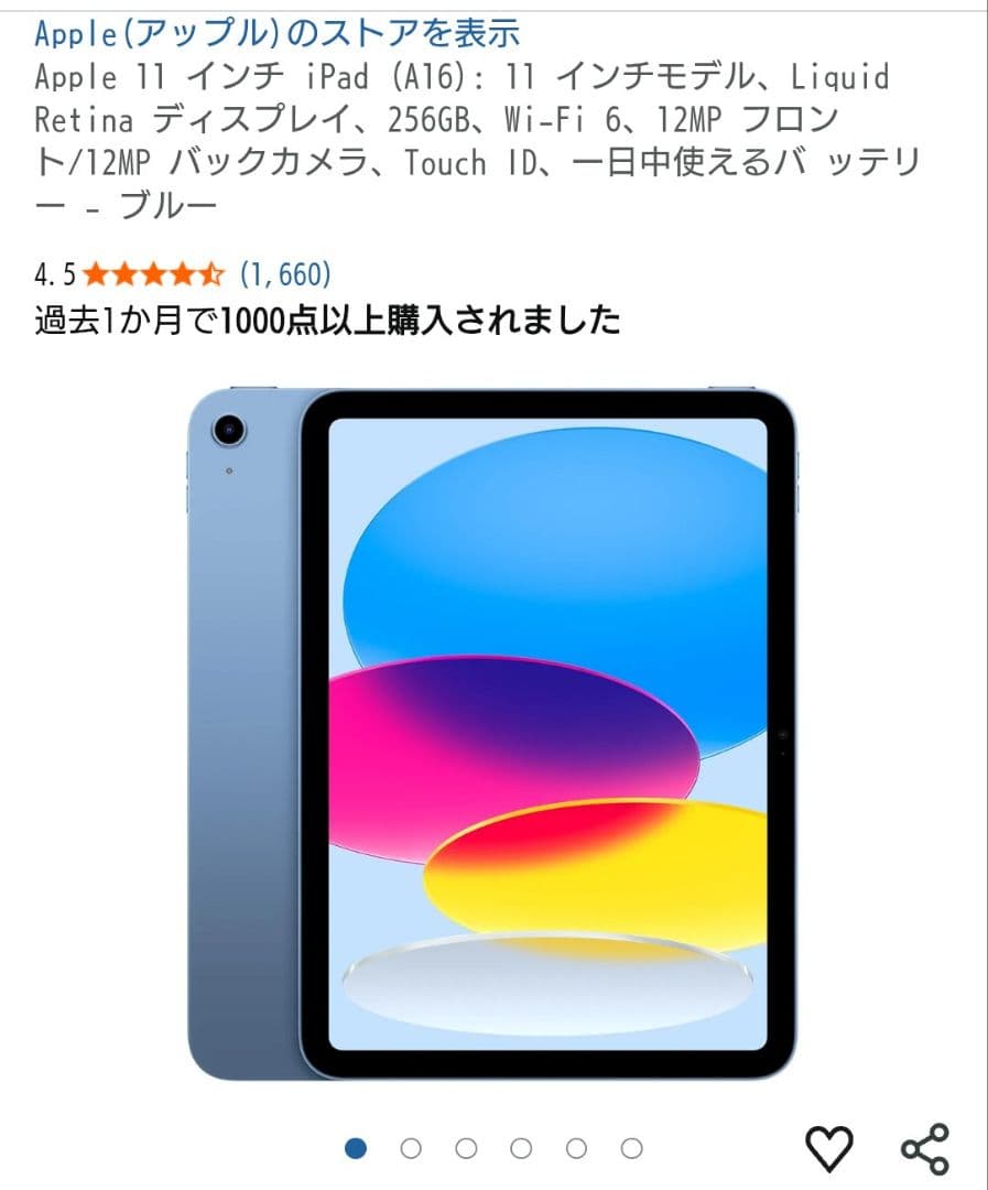 新品未開封■iPad A16 11インチ Wi-Fi 256GB ブルー