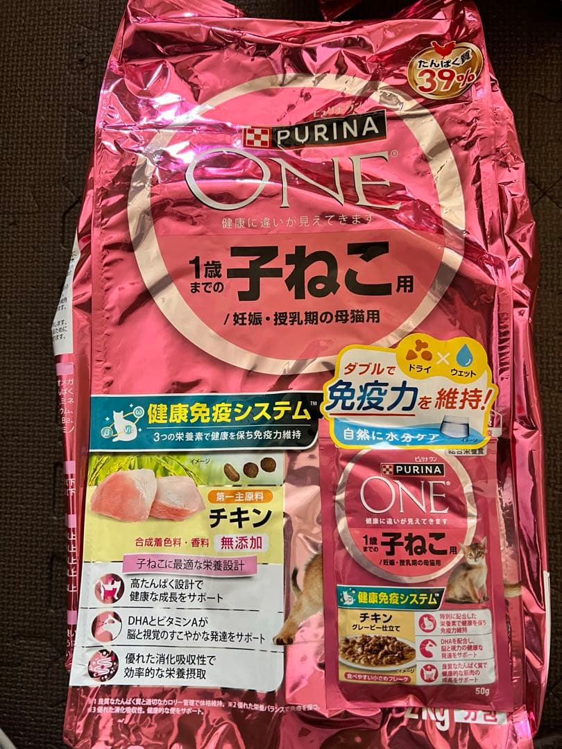 ピュリナワン子猫用2キロ7袋