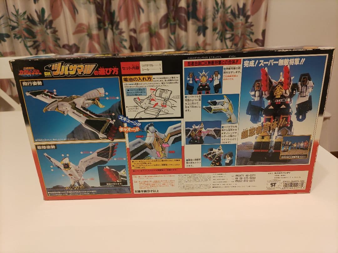 忍者戦隊カクレンジャー　DX ツバサマル バンダイ製