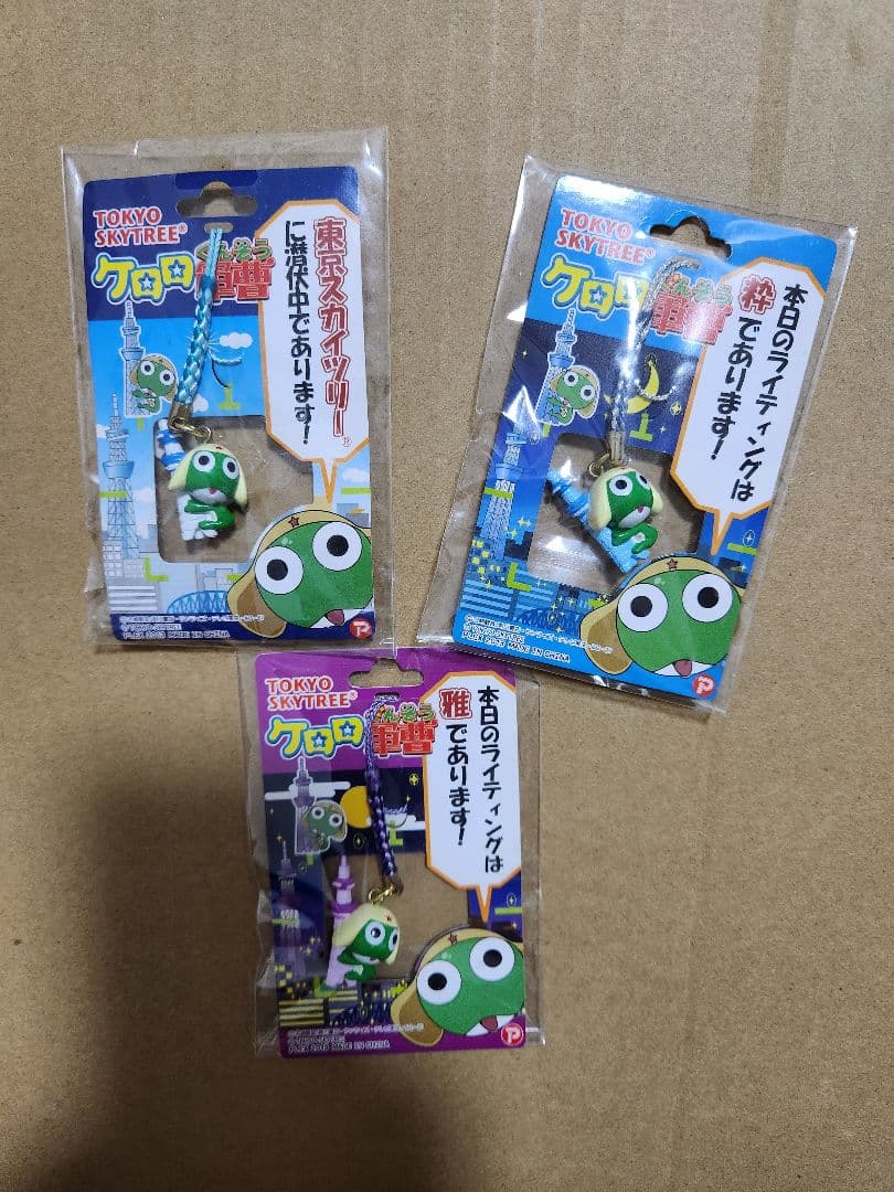 ケロロ軍曹　ご当地ストラップ　まとめ売り