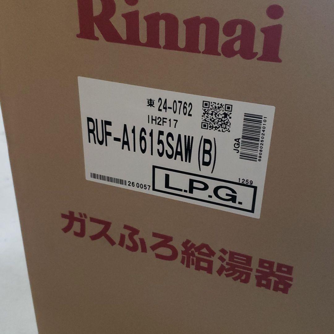 リンナイ 給湯器リモコンセットRUF-A1615SAW (B) MBC155V