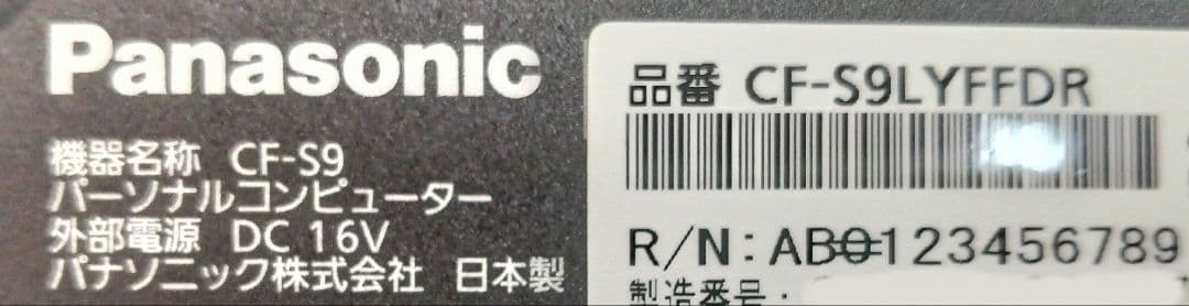 ✂ Panasonic CF-19 10.4インチ 特価 4GB Corei5