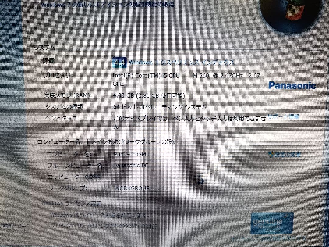 ✂ Panasonic CF-19 10.4インチ 特価 4GB Corei5
