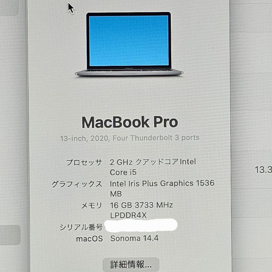 MacBook Pro 13インチ 2020 16GB 512GB