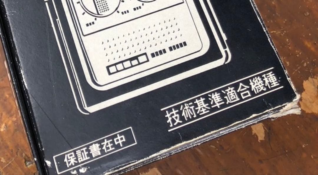 National RJ-480Z トランシーバー(技術基準適合機種)