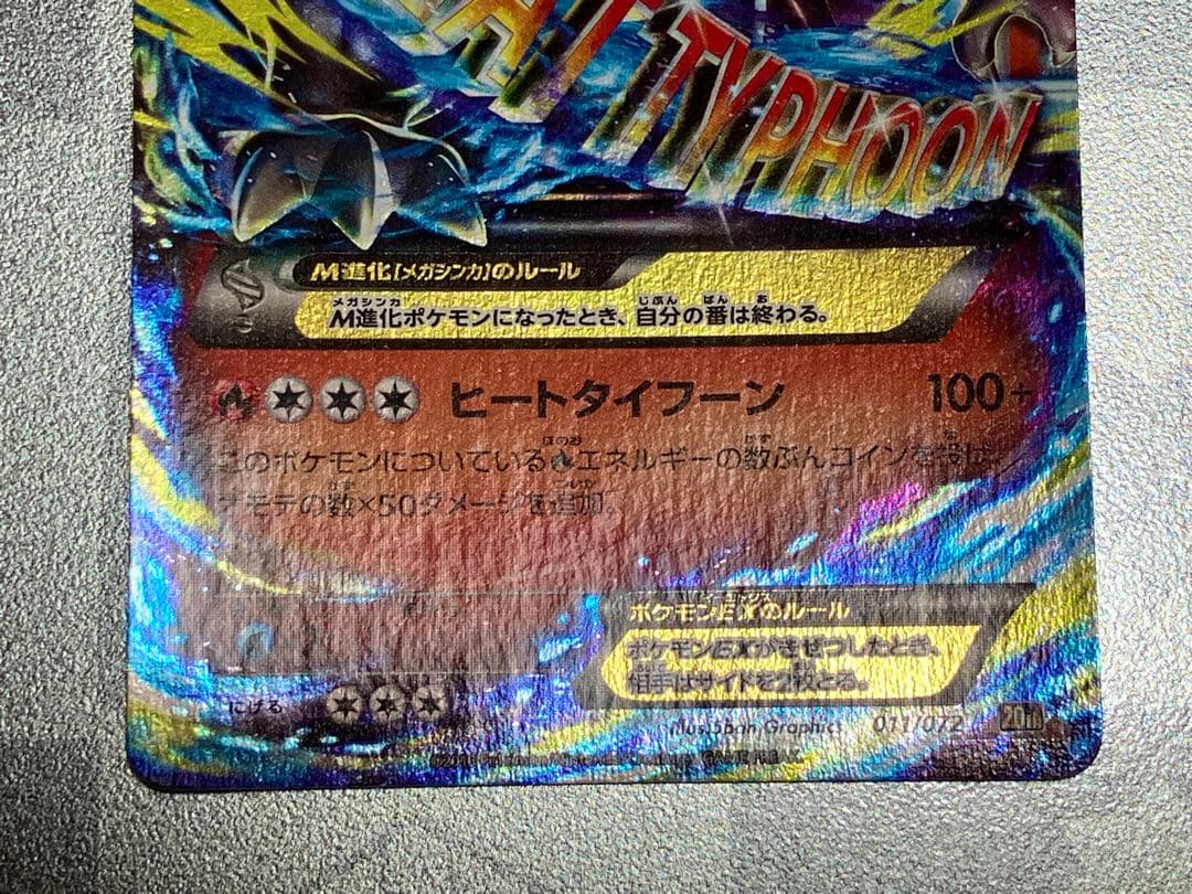 MリザードンEX 20th ポケットモンスターカードゲーム スターターパック