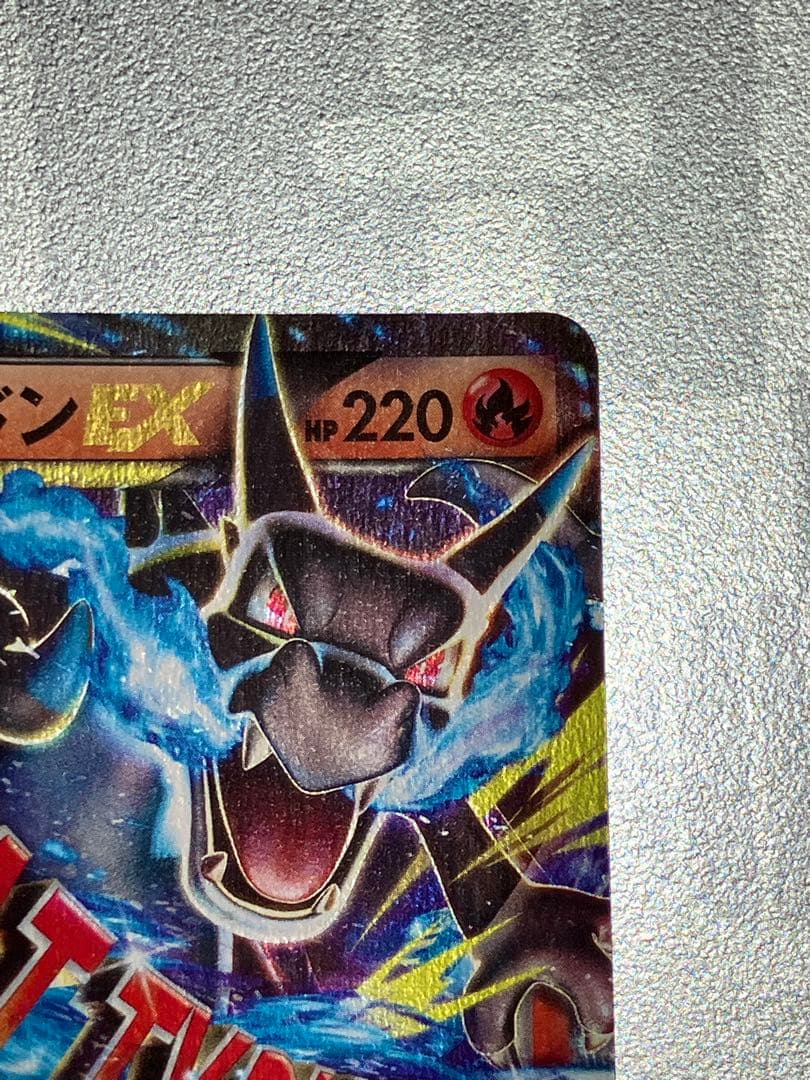 MリザードンEX 20th ポケットモンスターカードゲーム スターターパック