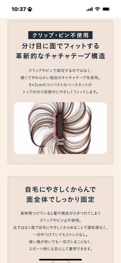 チャチャ　部分ウィッグ　ダークブラウン ショート